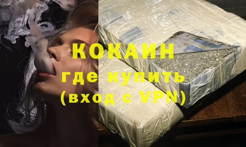 как найти   Иннополис  Кокаин FishScale 