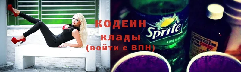 наркошоп  Иннополис  мега зеркало  Кодеин Purple Drank 