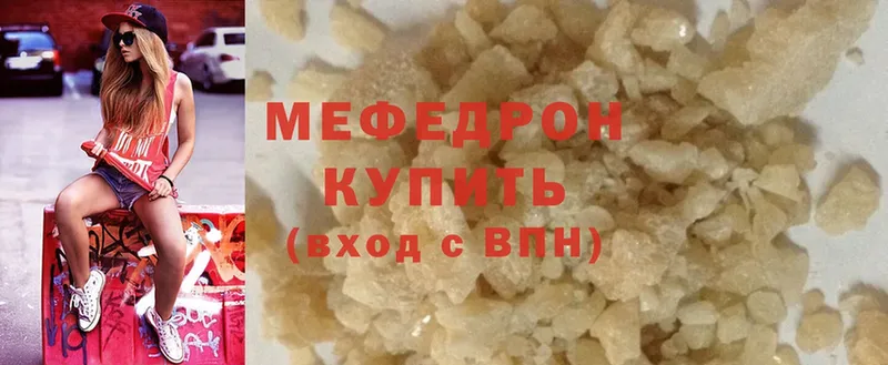 где можно купить   Иннополис  Меф кристаллы 